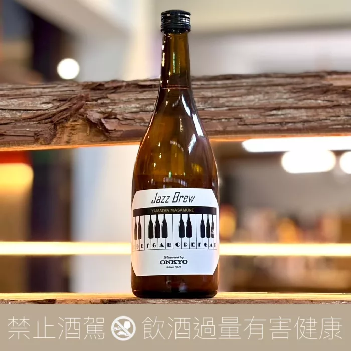 八木酒造山丹正宗JAZZ BREW 純米酒- 愛上日本酒LOVE&SAKE
