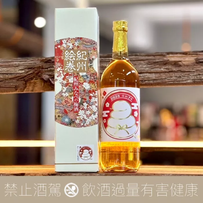 紀州繪卷蛇年干支梅酒2025 - 愛上日本酒LOVE&SAKE