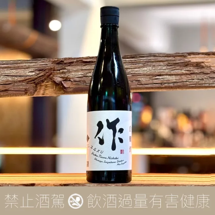 清水清三郎作ZAKU 白鶴錦純米大吟釀- 愛上日本酒LOVE&SAKE
