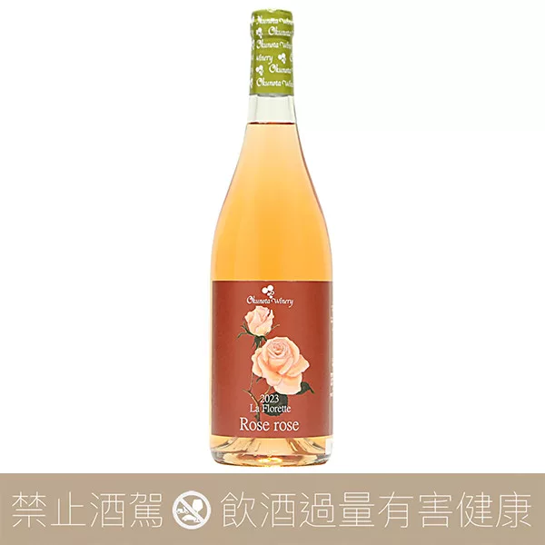 奧野田酒莊 Okunota Winery La Florette 粉紅葡萄酒 2023
