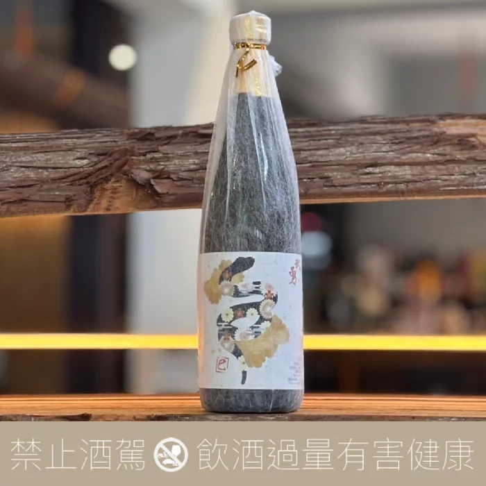 武勇純米吟釀山田錦無濾過原酒蛇年干支2025 - 愛上日本酒LOVE&SAKE