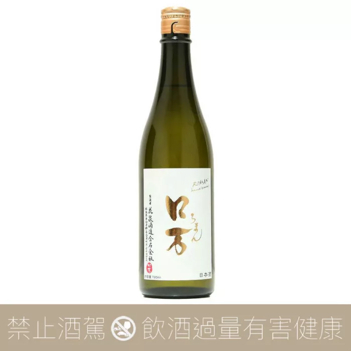 口万 純米大吟釀 生原酒 評鑑會出品酒