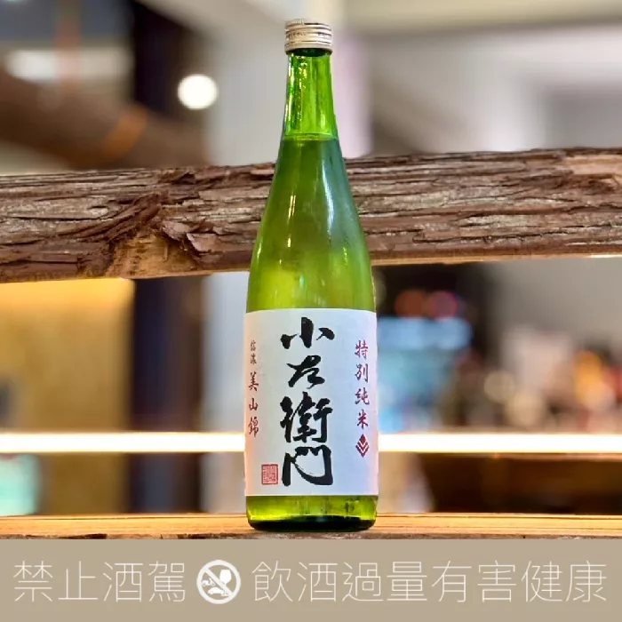 小左衛門特別純米酒美山錦- 愛上日本酒LOVE&SAKE