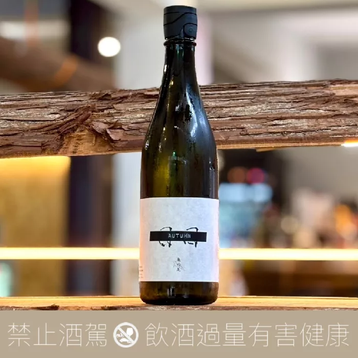 日日龜之尾Autumn 季節限定- 愛上日本酒LOVE&SAKE