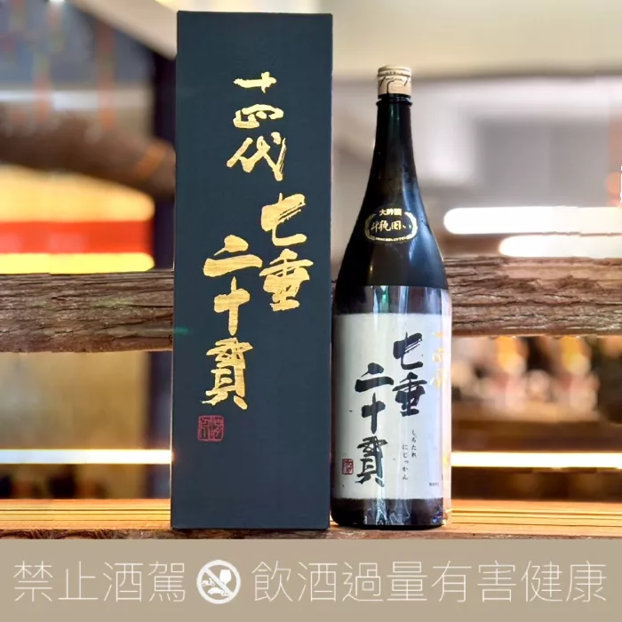 重量瓶】高木酒造十四代七垂二十貫純米大吟釀1.8L
