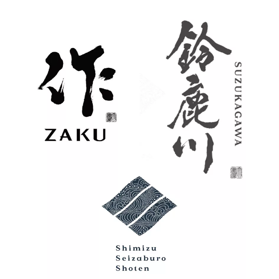 作ZAKU、鈴鹿川｜清水清三郎商店- 愛上日本酒LOVE&SAKE