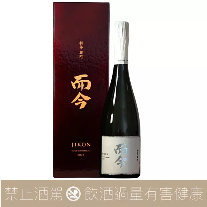 木屋正酒造而今特等雄町純米大吟釀- 愛上日本酒LOVE&SAKE