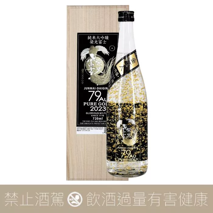 榮光富士79Au PURE GOLD 金箔特盛濾過火入原酒純米大吟釀- 愛上日本酒