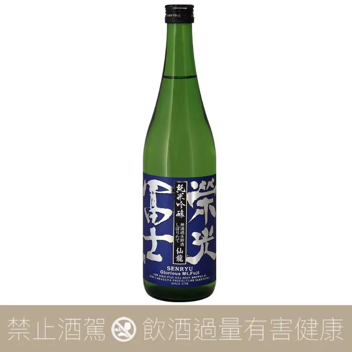榮光富士仙龍初榨純米吟釀無濾過生原酒限定品- 愛上日本酒LOVE&SAKE
