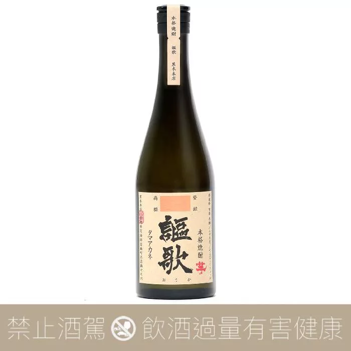 黑木本店 謳歌 芋燒酎