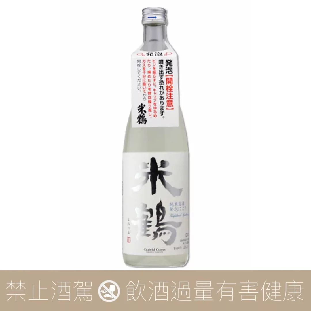 米鶴酒造 發泡 Sparkling 純米生酒