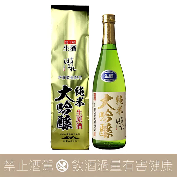 會津譽 純米大吟釀生原酒 匠