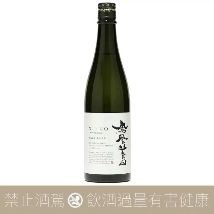 鳳凰美田 日光 純米吟釀