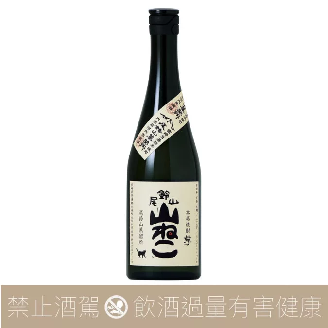尾鈴山蒸餾所 山貓 芋燒酎