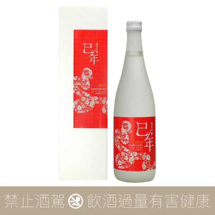 あさ開朝開蛇年干支純米吟釀2025 - 愛上日本酒LOVE&SAKE