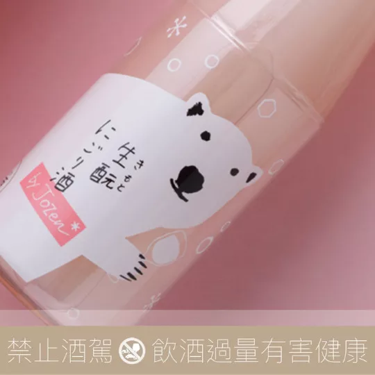 白瀧上善如水粉紅北極熊by Jozen 生酛濁り純米酒- 愛上日本酒LOVE&SAKE