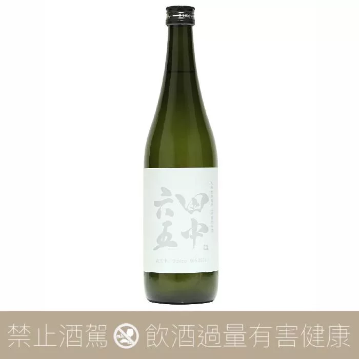 田中六五- 愛上日本酒LOVE&SAKE
