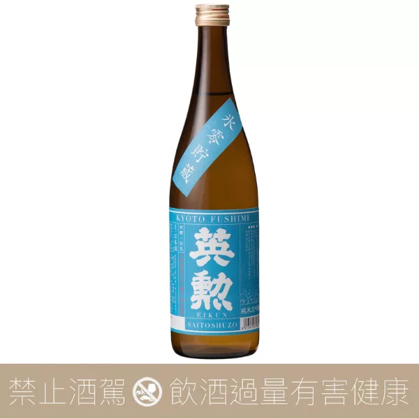 齊藤酒造英勳冰零儲藏純米大吟釀季節限定- 愛上日本酒LOVE&SAKE