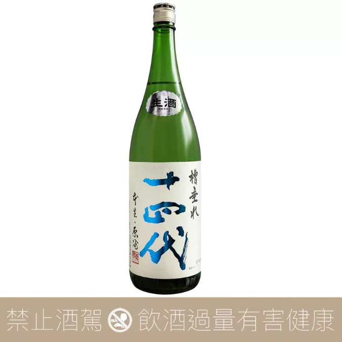 重量瓶】高木酒造十四代槽垂れ本生原酒純米大吟釀