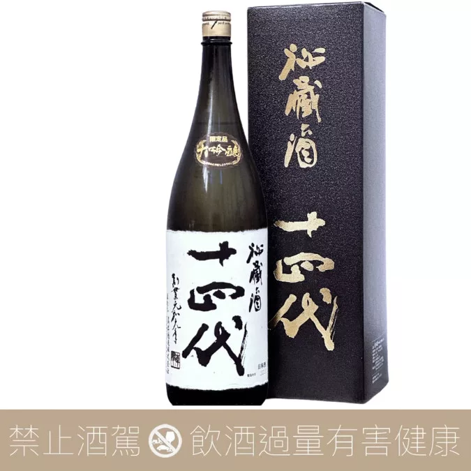 重量瓶】高木酒造十四代秘藏古酒純米大吟釀- 愛上日本酒LOVE&SAKE