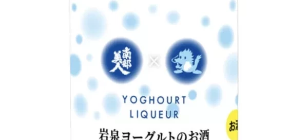 岩泉優格酒 Super Frozen （岩泉ヨーグルトのお酒Super Frozen）