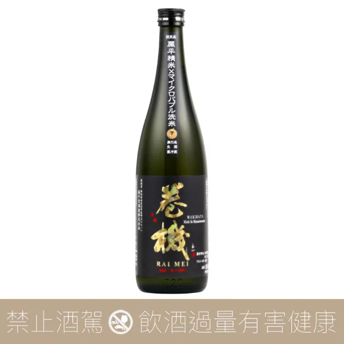高千代 卷機 生酒 RAI MEI