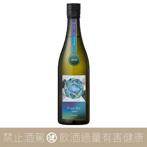 寒菊Pray for 愛山40 純米大吟釀中取り無濾過生原酒