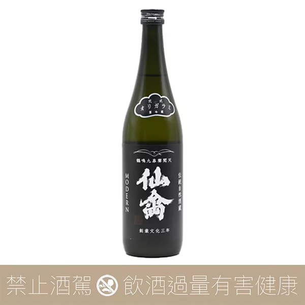 仙禽Modern 貳式無濾過