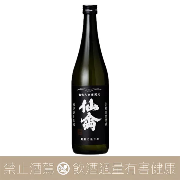 仙禽Modern 壹式火入