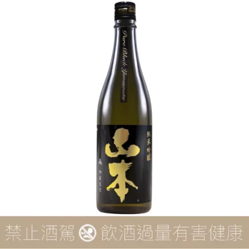 山本合名會社 山本 Pure Black 純米吟釀