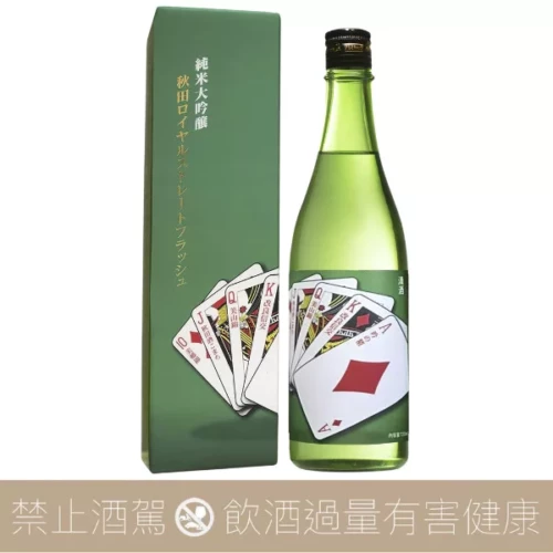 山本合名會社 撲克牌 同花順 方塊 純米大吟釀