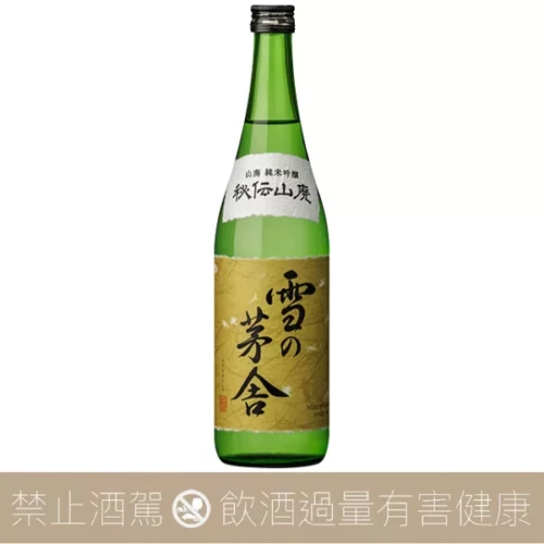 齋彌酒造店 雪之茅舍 秘傳山廢 純米吟釀