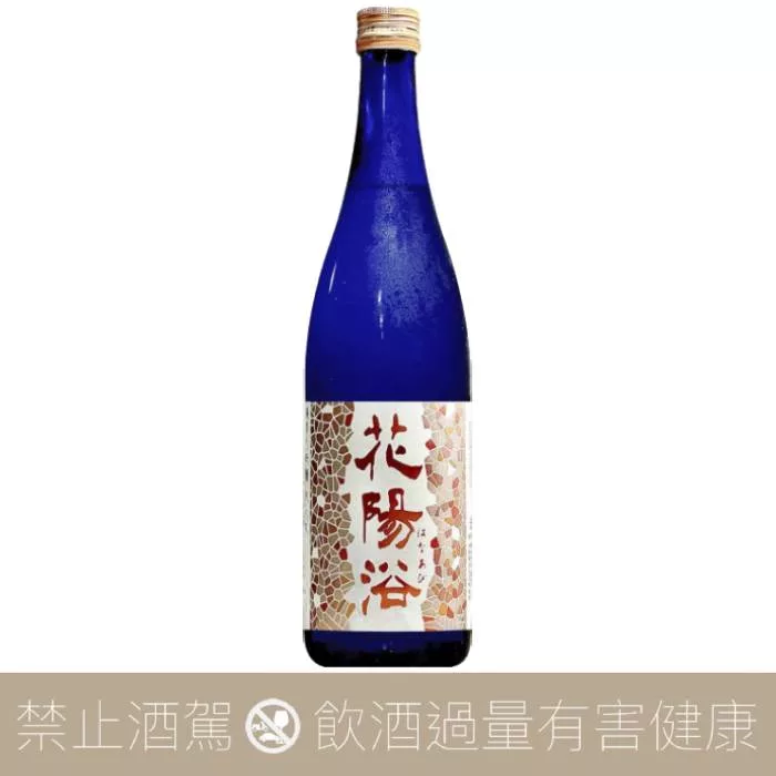 南陽釀造花陽浴袋吊純米大吟釀無濾過原酒火入八反錦- 愛上日本酒LOVE&SAKE
