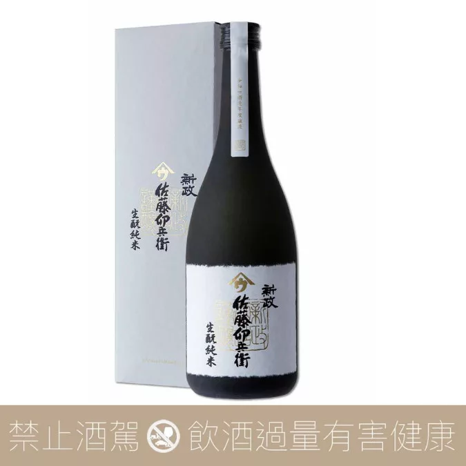 新政酒造佐藤卯兵衛生酛純米酒一年一度秋田縣流通限定