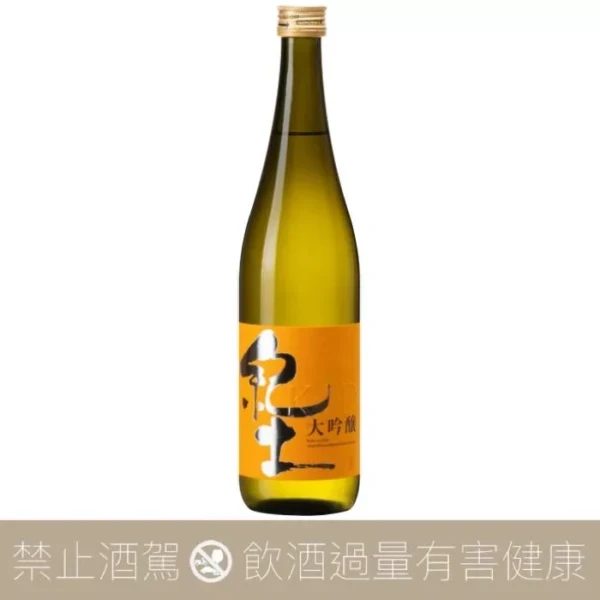 平和酒造 紀土 大吟釀