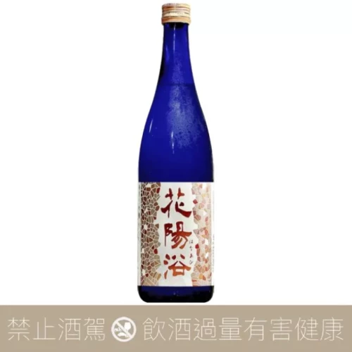 南陽釀造 花陽浴 袋吊 純米大吟釀 無濾過 原酒 火入 八反錦