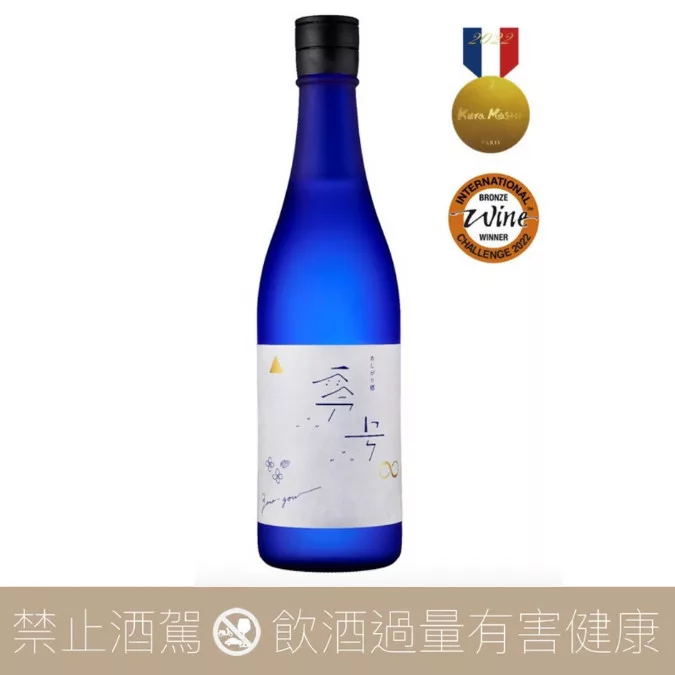 瀨戶酒造店 零号∞