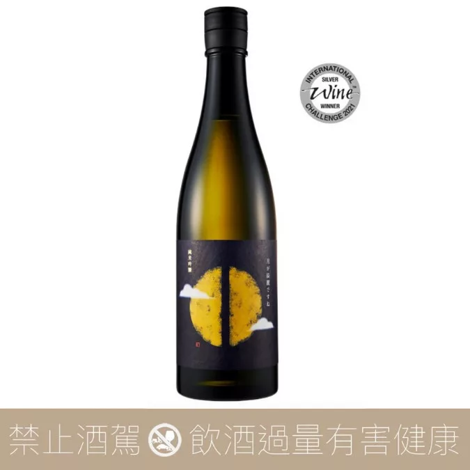瀨戶酒造店 今晚月色很美 純米吟醸