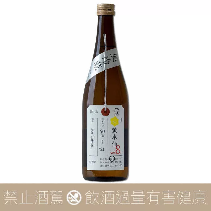 加茂錦黃水仙純米大吟釀荷札酒For Taiwan - 愛上日本酒LOVE&SAKE