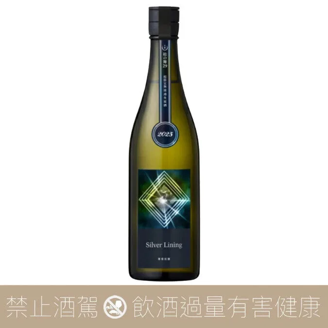 純銀盃約176g 寒菊銘釀Silver Lining 希望之光純米大吟醸無濾過生原酒