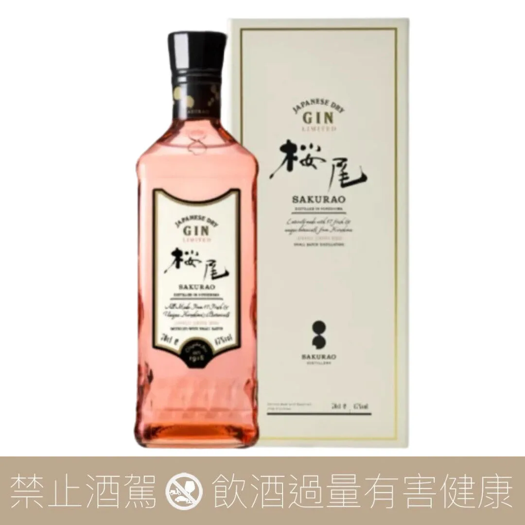 櫻尾限定琴酒SAKURAO GIN LIMITED