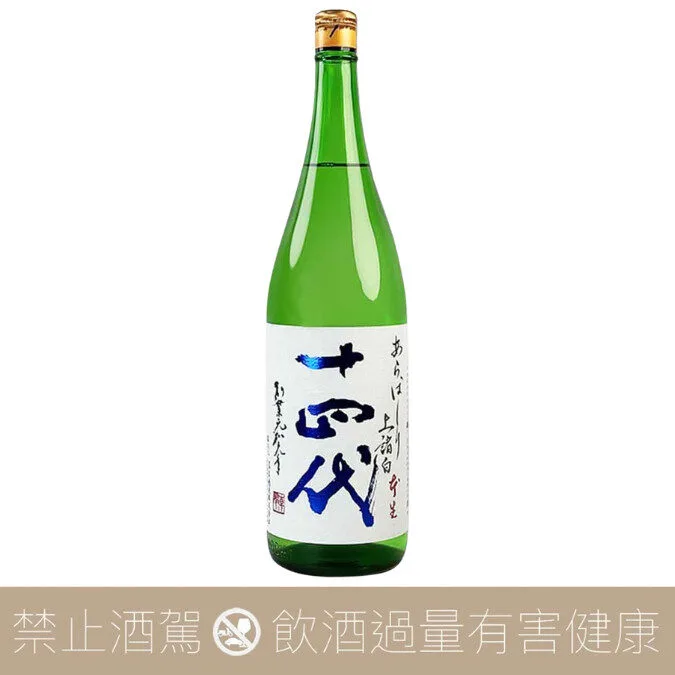 重量瓶】高木酒造十四代荒走り上諸白本生