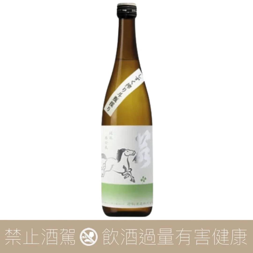 若駒 雄町50 袋吊斗瓶 無濾過原酒 純米大吟釀