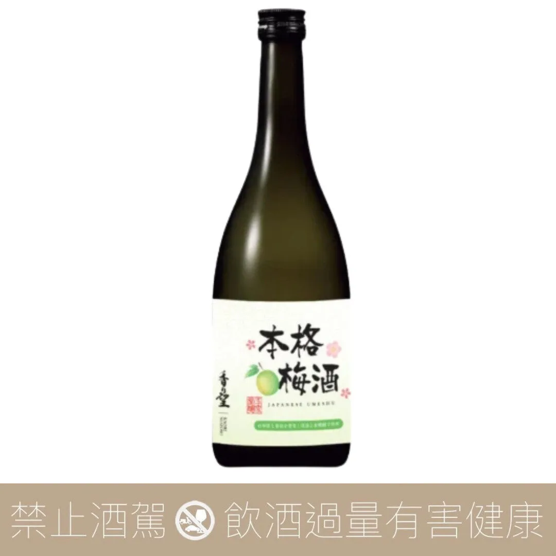 玉泉堂酒造 香望本格梅酒