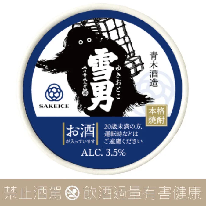SAKEICE 日本酒冰淇淋 青木酒造 雪男燒酎