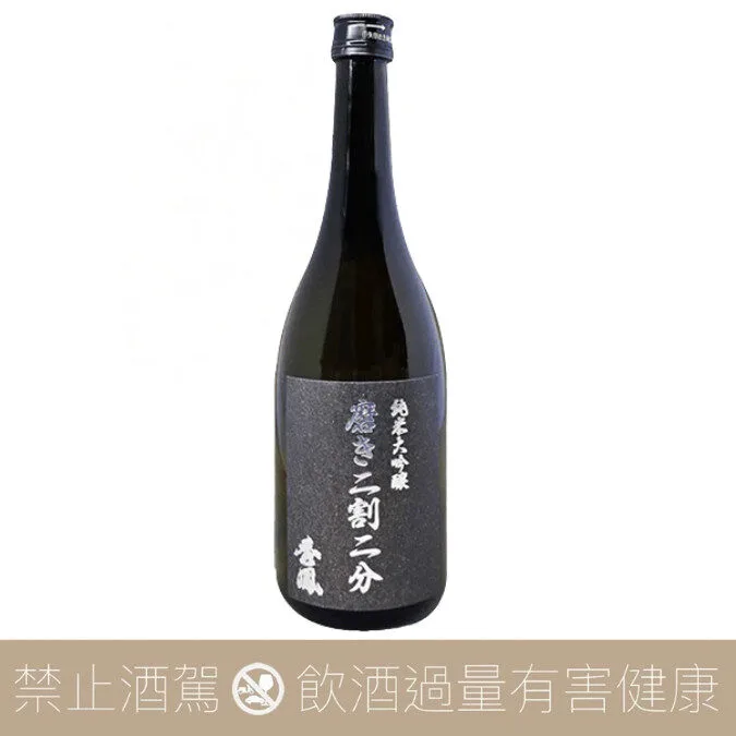 秀鳳 二割二分 黑標 BLACK LABEL 純米大吟釀 贈RIEDEL杯