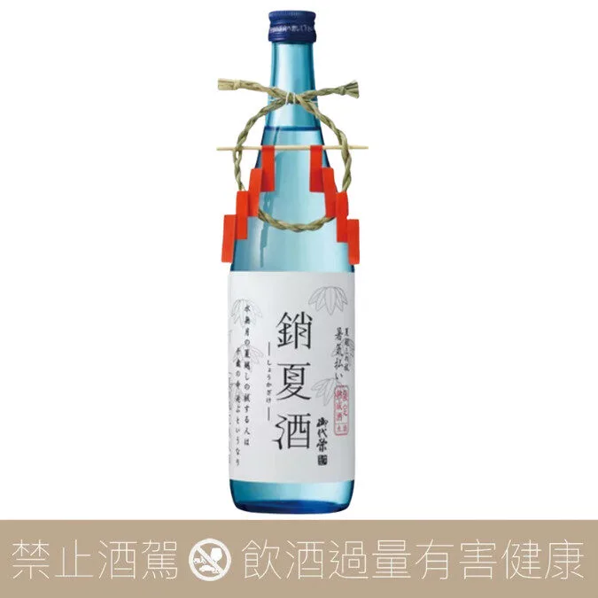 北島酒造御代榮銷夏酒生酒季節限定- 愛上日本酒LOVE&SAKE