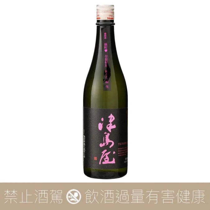 津島屋 雄町 純米大吟釀 生原酒