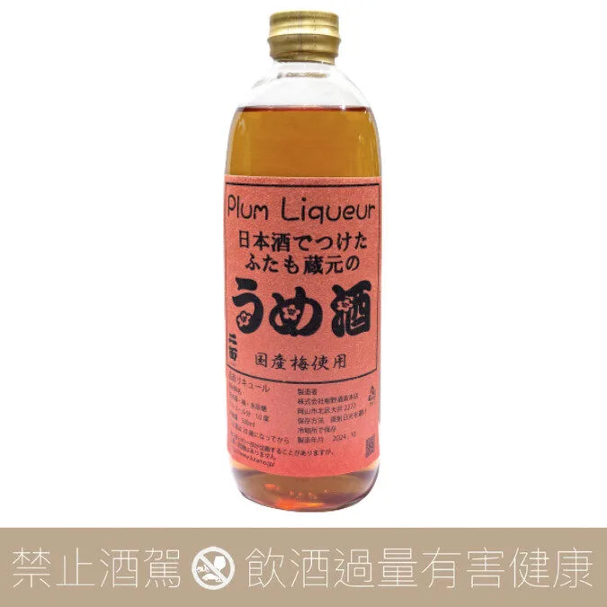 板野  二面梅酒