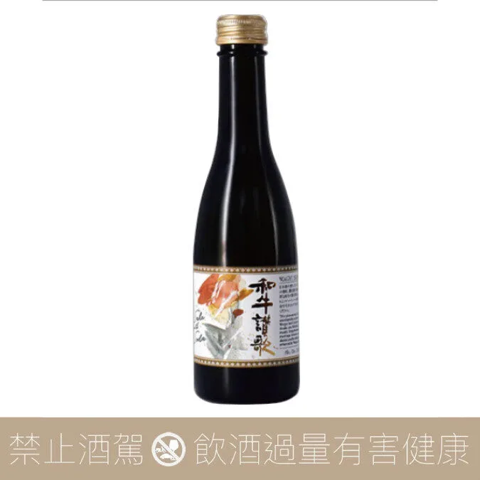 利休藏 和牛讚歌